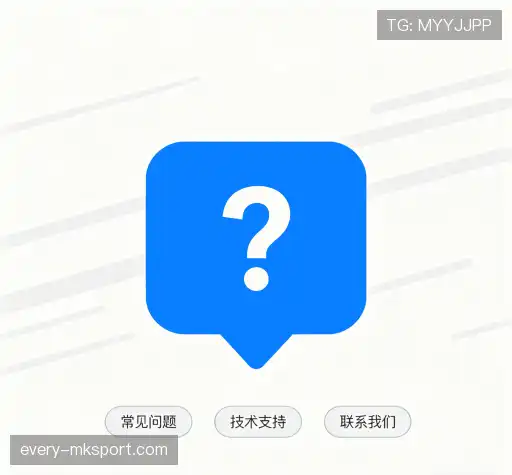 疑问解决